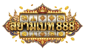 logo-สยาม เบ ท 888