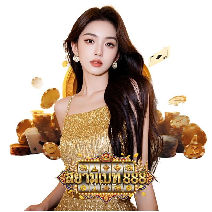 รูปบทความ-สยาม เบ ท 888 (2)
