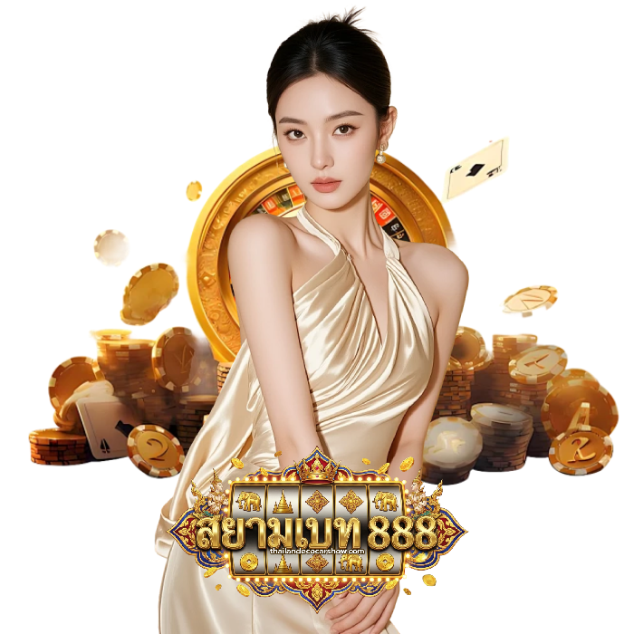 รูปบทความ-สยาม เบ ท 888